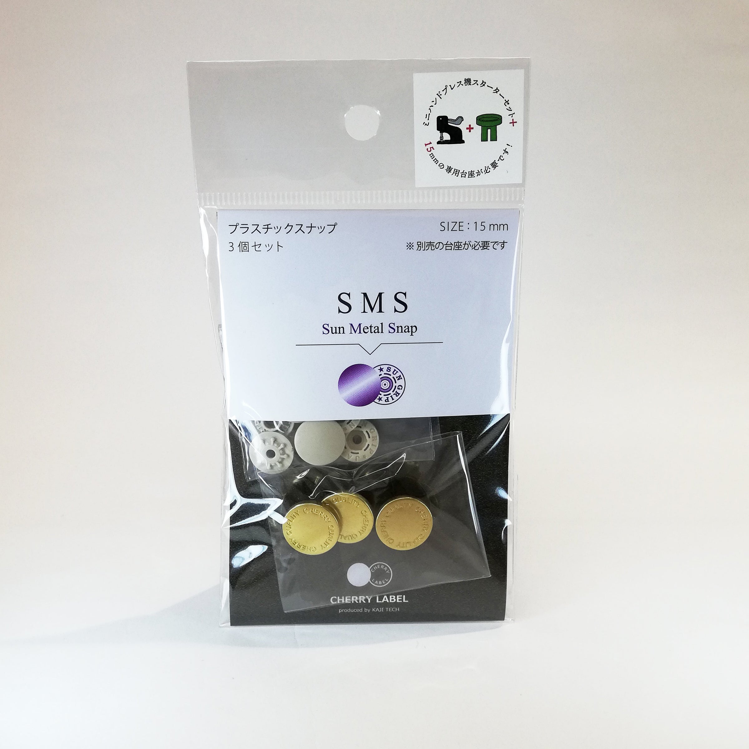 CHERRYLABEL プラスチックスナップ SMS 15㎜ 2TYL | ベビーロック