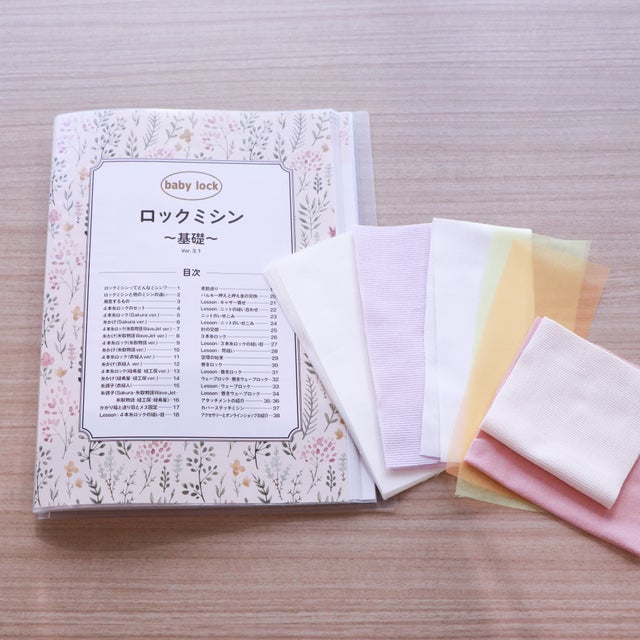 ベビーロック・スタジオ オンラインショップ