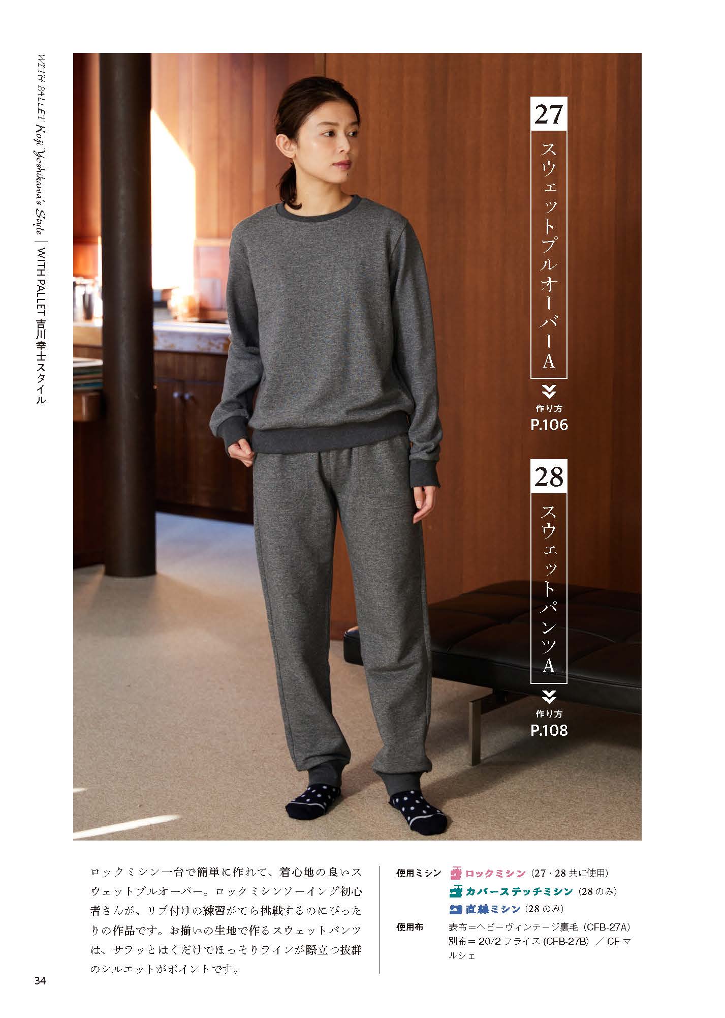 紳士服 1930年〜1960年 パターンメイキング スタイルブック/K544 紳士服 1930年〜1960年 パターンメイキング スタイルブック/K544